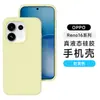 Funda Protectora de Silicona Líquida de Color Puro para Teléfono Móvil Adecuada para Oppo Findx10Promax Reno16 Tacto de Piel de Gama Alta