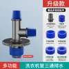 Lavadora Tubería de Desagüe Drenaje de Piso Junta Válvula Antirretorno Especial Anti-Olor Válvula Antirretorno Agua Anti-Reversa Drenaje de Tres Vías Anti-Olor de Tres Vías
