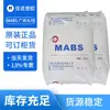 ABSCT2010 Transparente Materia Prima Plástica Changke de Guangxi Alto Brillo Resistencia al Alto Impacto Resistente al Envejecimiento Granulados para Pantallas de Lámparas de Automóvil