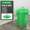 Cubo de basura de mano para clasificar basura con rejilla filtrante para cocina doméstica 10 litros 20 litros residuos de té de cocina separación de seco y húmedo