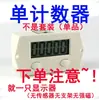 Contador de Máquina de Furação Contagem por Indução Magnética Contador de Perfurações Contador Eletrônico Digital Máquina de Furação 5 Dígitos 6 Dígitos 8 Dígitos