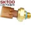 El sensor de presión de aceite del automóvil es adecuado para Dongfeng Cummins 4928593
