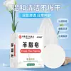 Sabonete Artesanal para Limpeza Facial, Sabonete de Leite de Cabra para Limpeza e Hidratação, Alívio de Ácaros, Sabonete com Óleo Essencial, Sabonete para Hidratação, Controle de Oleosidade, Rejuvenescimento da Pele e Crescimento Capilar