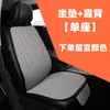 Almofada de Assento de Carro Seda de Gelo Almofada de Carro de Verão Conjunto de Três Peças de Linho Peça Única Tapete de Almofada de Assento de Verão Tapete Universal para Banco Traseiro para Todas as Estações