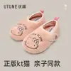 Pantuflas de algodón premium para invierno, lindo diseño de Kitty para niñas, adecuadas para madres en posparto y niños mayores, con soporte para el talón, alfombrilla para gatear, cálidas, suela suave y características antideslizantes