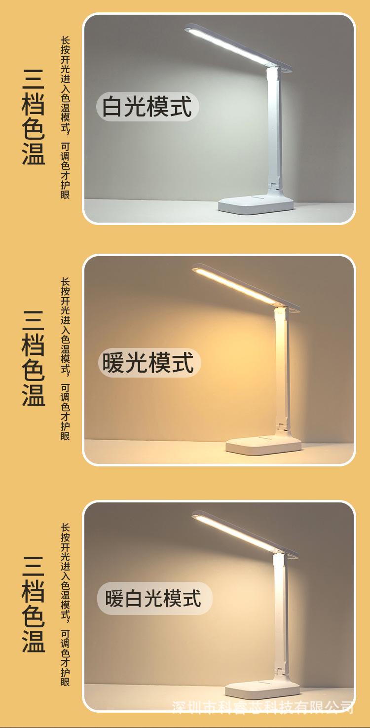 led护眼台灯创意学生学习触摸折叠usb充电宿舍卧室床头阅读灯.jpg