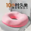 Cojín de Asiento, Cojín para Silla, Cojín de Belleza para Cadera, Cojín de Oficina para Sentarse Prolongadamente, Alivio de Presión para Mujeres Embarazadas, Cojín con Corte Lateral para Coxis, Cojín de Espuma con Memoria para Coxis de Coche, Cojín Redondo