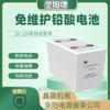 Bateria Shengyang GFMD série 2VUPS fonte de alimentação sem manutenção tela DC computador original chumbo-ácido