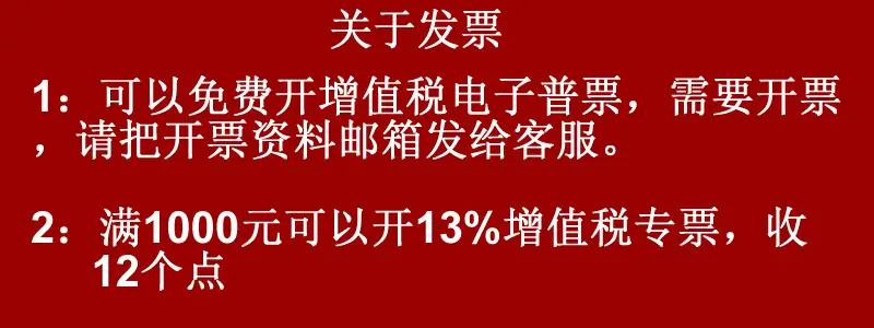 发票.jpg