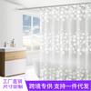 Cortina de Ducha Impermeable y Antimoho Cortina de Baño Engrosada Juego de Cortinas de Baño Cortina Divisoria sin Perforaciones Cortina de Puerta Cortina para Colgar en Ventana Transfronterizo