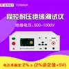 Changzhou Yangzi Yd9850/A/Yd9950 Testador de Isolamento Resistente à Tensão com Controle de Faixa de Display Digital 5kV AC Teste de Alta Tensão