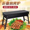 Churrasqueira Portátil para Exterior Ultra-Espessa de Aço Inoxidável Celebridade da Internet Família Conjunto Completo de Ferramentas Fogão de Churrasco