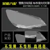 Adequado para Chevrolet Kovoz cobertura de farol 16-19 ano modelo lâmpada modificada máscara transparente original carcaça da lâmpada do farol