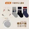Paquete de Cuatro Pares Seleccionados Cuidadosamente Calcetines para Bebé Niños Puño Holgado Sin Costuras No Aprietan los Pies Engrosados Cálidos Dibujos Animados Unisex Calcetines de Media Pantorrilla para Niños