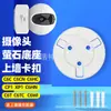 Huawei Puffin Base de Câmera Suporte Xiaomi TPLINK Laranja Fluorita Fivela de Instalação Invertida Concha Acessórios