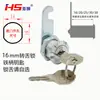 Fechadura de Cilindro com Chave de Ferro HS9900 Direto da Fábrica Fechadura de Caixa Elétrica Fechadura de Porta de Armário de Distribuição Fechadura de Caixa de Medidor de Eletricidade Fechadura de Chassi