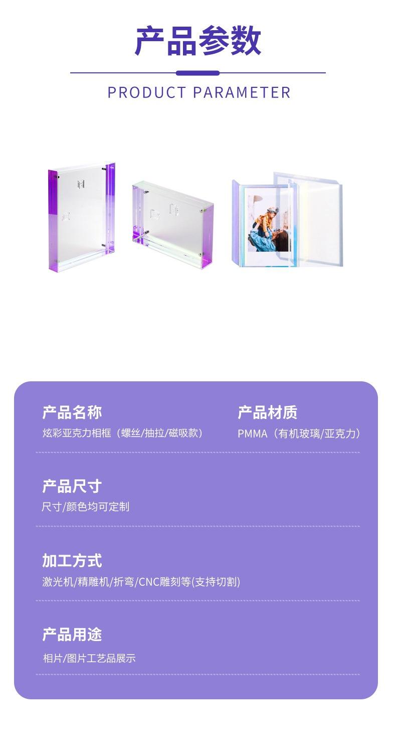 亚克力相框定制桌面摆台