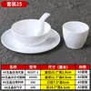Vajilla Especial para Restaurantes de Hot Pot, Hoteles y Posadas, Juego de Cuenco y Plato de Plástico Imitación Porcelana, Juego de Mesa Blanco Melamina Comercial de Cuatro Piezas