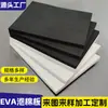 Fábrica de Origen Revestimiento de Espuma Eva Material en Rollo Eva Material en Rollo de Goma Corte con Respaldo Adhesivo Tablero de Espuma de Alta Elasticidad Amortiguador de Impactos Absorbente de Sonido