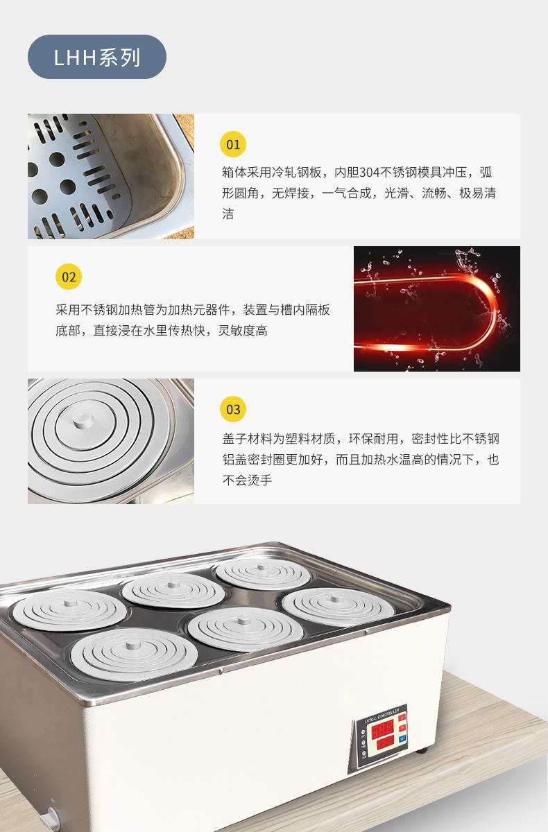 实验室数显恒温水浴锅 详情11