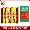 Wang Shouyi Treze Especiarias 45g Tempero de 13 Sabores Temperos Especiaria Pó de Cinco Especiarias Oficial Genuíno Loja Principal Atacado Comercial