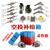 Colgante Jedi Survival Envolvente de Metal Completo Bolsa Airdrop Caja de Regalo Set de Regalo Aleatorio Juguetes de Metal para Niños