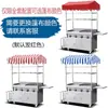 Carrito Multifuncional Comercial para Snacks, Carrito de Hotcakes Portátil, Carrito de Puesto Móvil, Parrilla Teppanyaki Frita, Carrito de Barbacoa para Mercado Nocturno