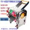Esposa de Jing 200 Acero Inoxidable Sin Desmontaje Máquina Eléctrica para Hacer Pasta Prensa de Masa Máquina Laminadora Engranaje de Hierro Fundido Grado Alimenticio