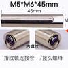 Tornillo de bloqueo de huella dactilar M5M6, varilla de conexión de bloqueo, tornillo de fijación de cerradura de puerta antirrobo, tuerca, manguito, varilla, tuerca extendida