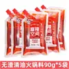 Mala Space Base para Hot Pot 90g Pacote Pequeno Óleo Claro Sem Borra Picante Hot Pot Sichuan Malatang Tempero para Espetinhos