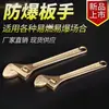 Herramientas de Cobre Antiexplosivas Llave Inglesa Ajustable Mandíbula Móvil Flexible 10 pulgadas 12 pulgadas 15 pulgadas 18 pulgadas Llave de Bronce de Aluminio Bronce de Berilio