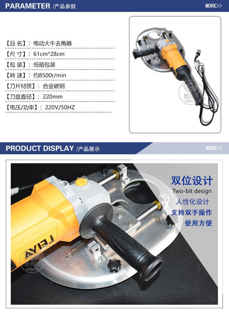 去角器B详情页(2).jpg