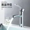 Grifo de agua fría y caliente para lavabo, mueble de baño, válvula mezcladora de agua para inodoro, lavabo de encimera, lavabo, grifo de un solo agujero giratorio para el hogar