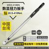 Desarrollo de llave dinamométrica digital de fabricación taiwanesa con cabeza intercambiable/cabeza móvil y llave dinamométrica de preajuste de par grande