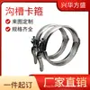 Abrazaderas Tipo Ranura Xinghua Fangsheng para Conexión de Tuberías Industriales, Instalación Rápida, Personalización Soportada