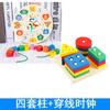 Frete grátis Montessori conjunto geométrico coluna crianças educacional montado blocos de construção brinquedos meninos meninas bebê forma correspondência