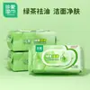 Toallitas Húmedas Cherish, Toallitas Faciales de Limpieza para Adultos en Verano, Limpieza de Sudor Desengrasante Té Verde 80 Toques/Paquete Bolsa Grande con Tapa