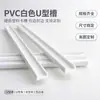Ranura de plástico para tarjeta deslizante, ranura de guía deslizante, tira de cierre de borde de PVC, múltiples especificaciones opcionales, venta caliente de fábrica de origen