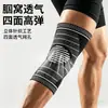 Rodillera de Punto Deportivo Alta Elasticidad Compresión Fitness Correr Baloncesto Ciclismo Antitorsión Manga para Pierna Calentamiento Protección contra el Frío Rodillera