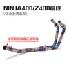 Tubo de escape intermediário dianteiro de liga de titânio pequeno NINJIA 250 300 400 Z250 Z300 Z400