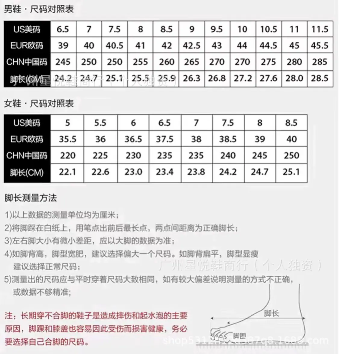 尺码   5.jpg