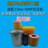 Consumibles de Mantenimiento para Compresores de Aire: Tres Filtros, Núcleo Separador de Aceite, Elemento Filtrante de Aire, Separador de Aceite y Agua, Consumibles de Mantenimiento para Compresor de Tornillo