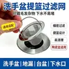Malla de Filtro de Acero Inoxidable para Fregadero Lavabo Encimera Atrapapelos Cesta Universal para Fregadero de Baño Colador Embudo