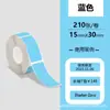 Adequado para Papel de Etiqueta Leshu Wp9539/9523 12*30 Yakelai D30 Adesivo Ningyou P11 Adesivo de Etiqueta à Prova d'Água