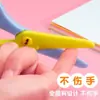 Tijeras Mañana&Luz Tijeras Portátiles para Estudiantes Tijeras de Colores Ahorro de Esfuerzo Seguras para las Manos Tijeras de Encaje de Plástico para Cortar Papel de Manualidades de Jardín de Infancia