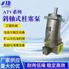 Fabricante A7V160Lv1Rpf00 Bomba de Pistones Axiales Bomba Hidráulica Bomba de Aceite Motor Marino Industrial Conjunto Hidráulico