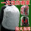 Capa descartável para mochila escolar para estudantes, capa à prova de chuva para viagens, protetor de mochila para caminhada ao ar livre