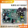 Placa base/Módulo de repuesto para unidad exterior de aire acondicionado Compatible con 851/847/223/328/052 Placa de computadora universal