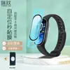 Adecuado para película compuesta de posicionamiento para reloj Xiaomi Mi Band 11, película compuesta de posicionamiento de dos puntos para reloj Mi Band 11 Active