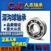 Rodamientos Renben 6300 6301 6302 6303 6304 6305 6306 6307C&U Rodamientos de Bolas de Surco Profundo